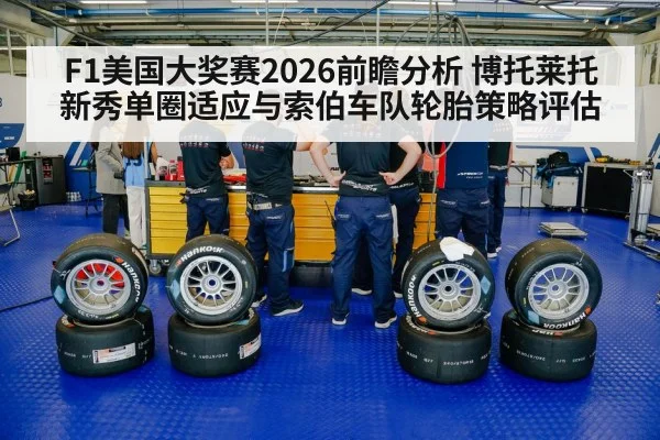 race car tires pit crew