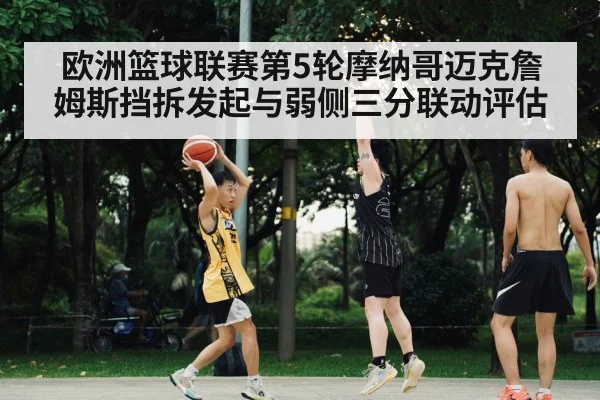 basketball three point shot