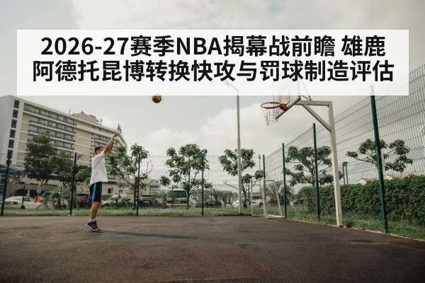 basketball free throw