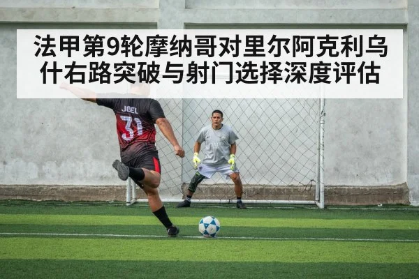soccer player shooting in penalty area